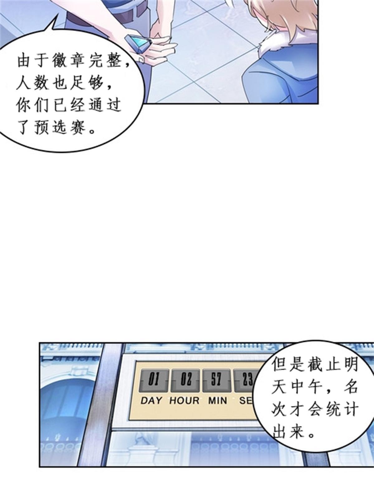 85 又遇险境(1/2)-第86话