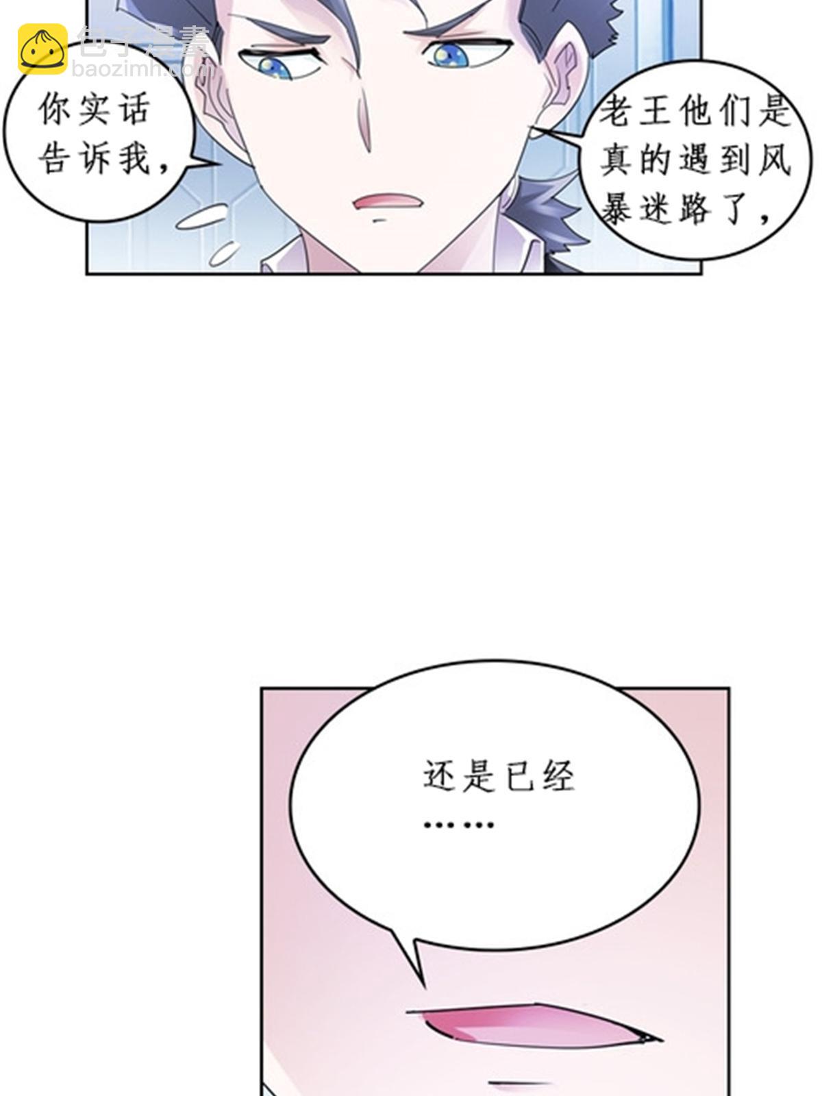 85 又遇险境(1/2)-第86话