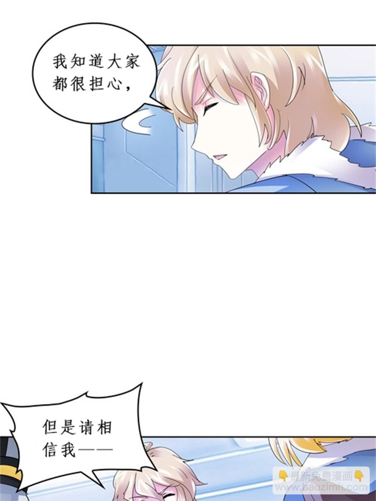 85 又遇险境(1/2)-第86话