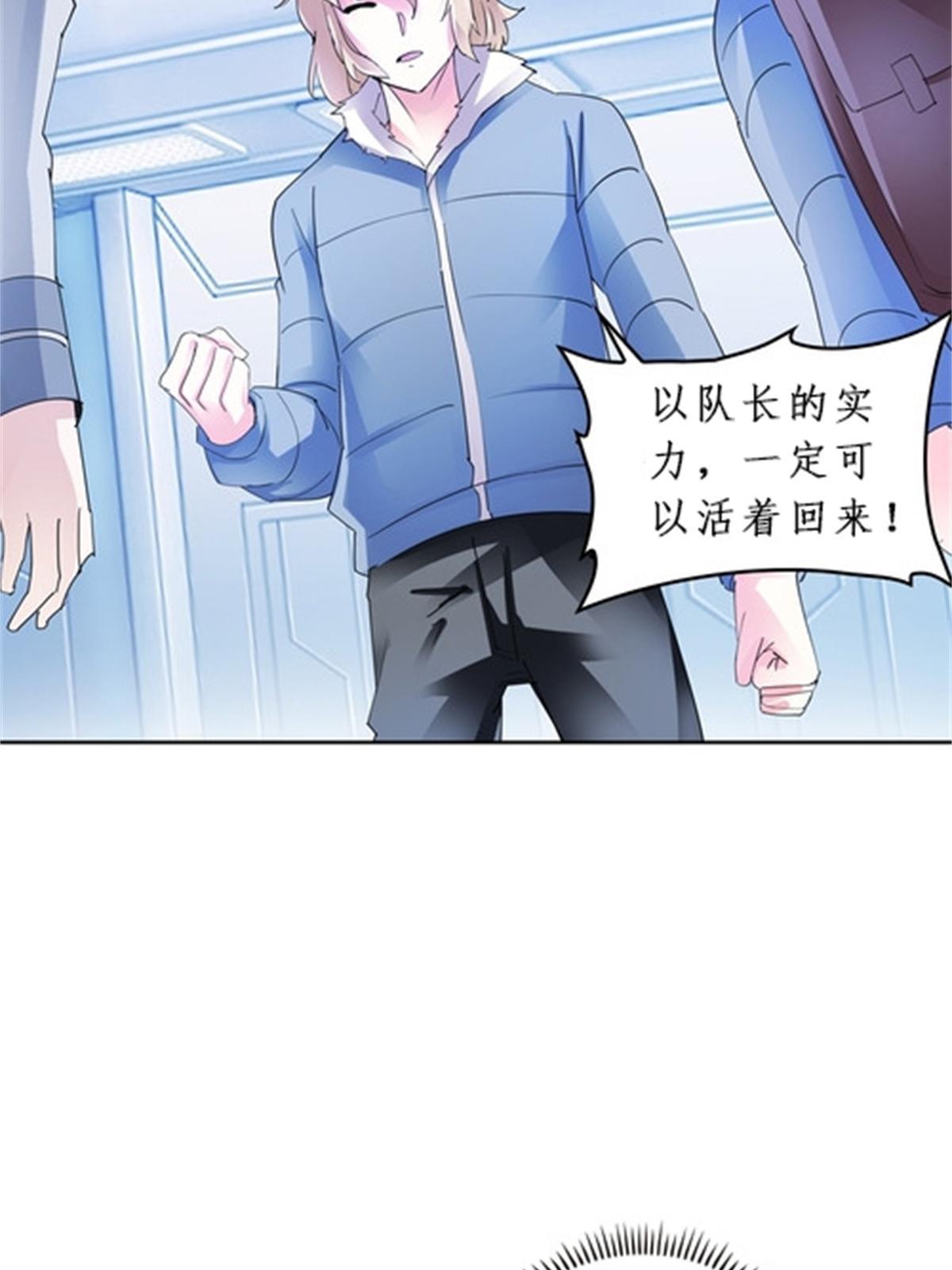 85 又遇险境(1/2)-第86话