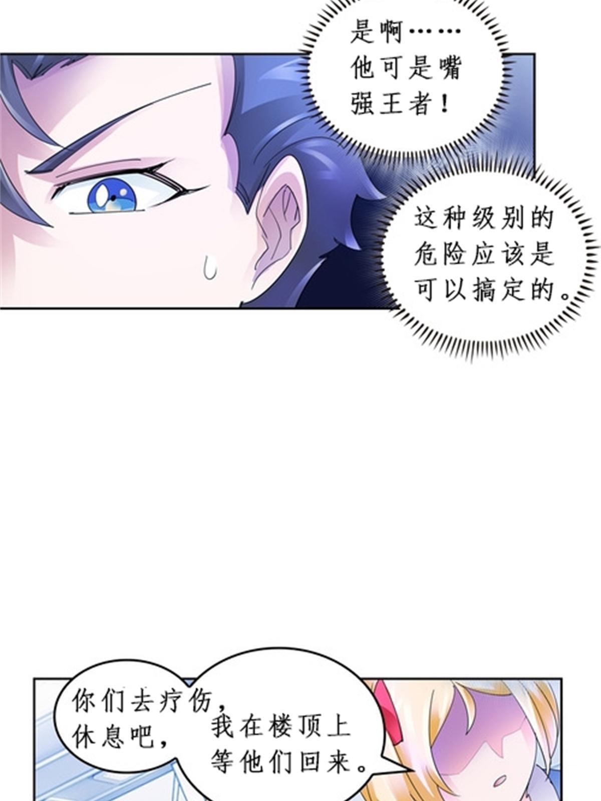 85 又遇险境(1/2)-第86话