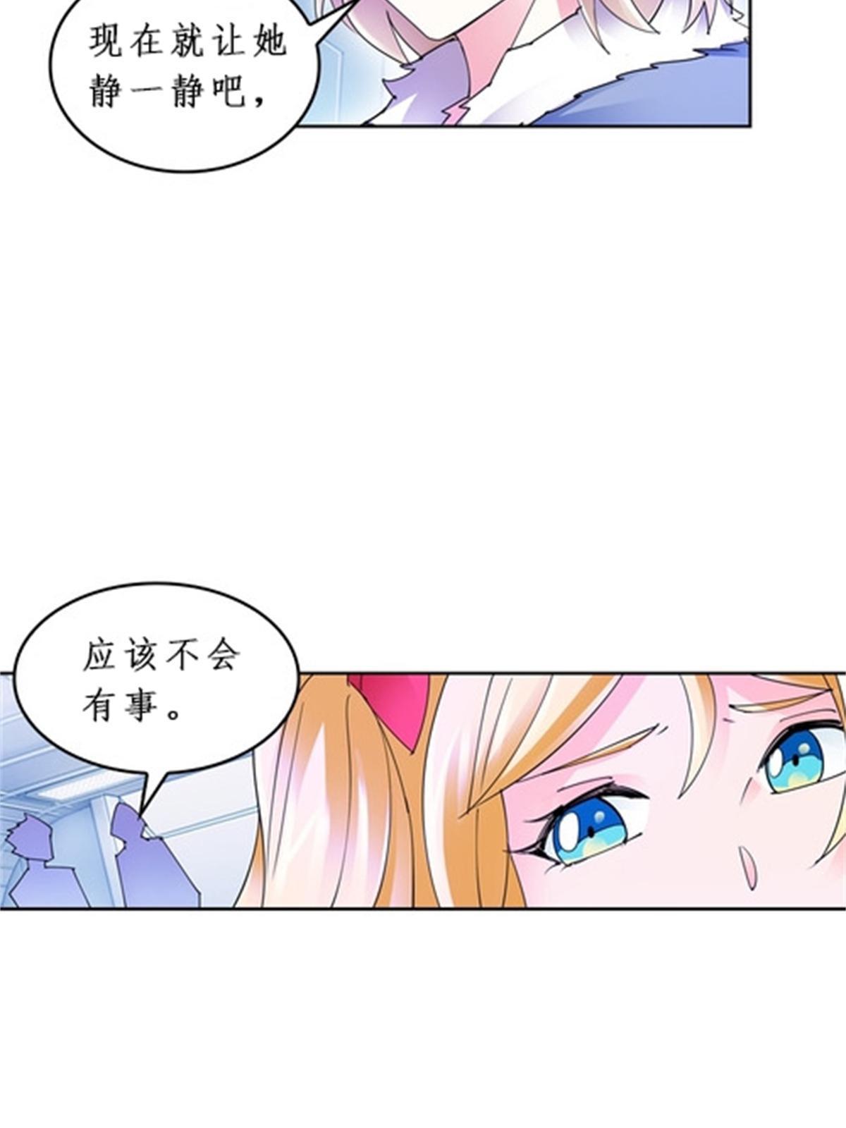 85 又遇险境(1/2)-第86话