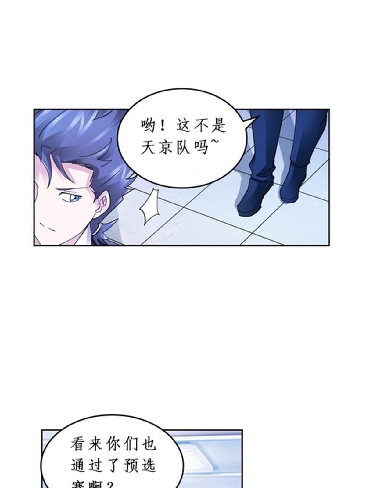 85 又遇险境(1/2)-第86话