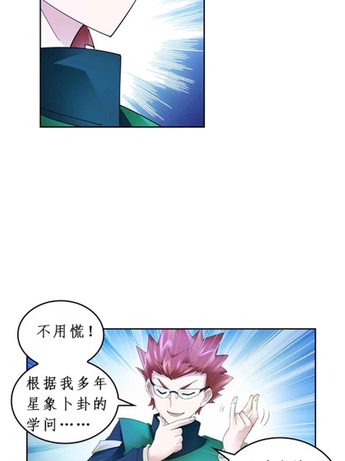 85 又遇险境(1/2)-第86话