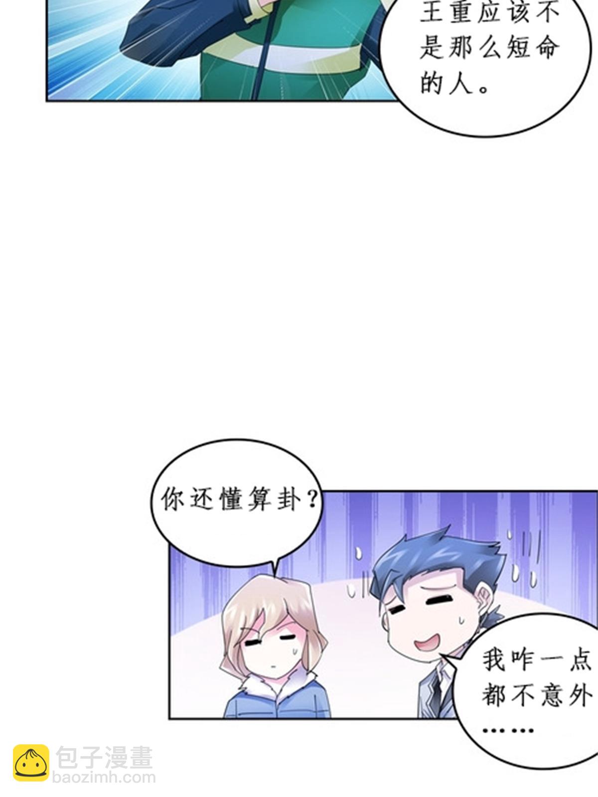 85 又遇险境(1/2)-第86话
