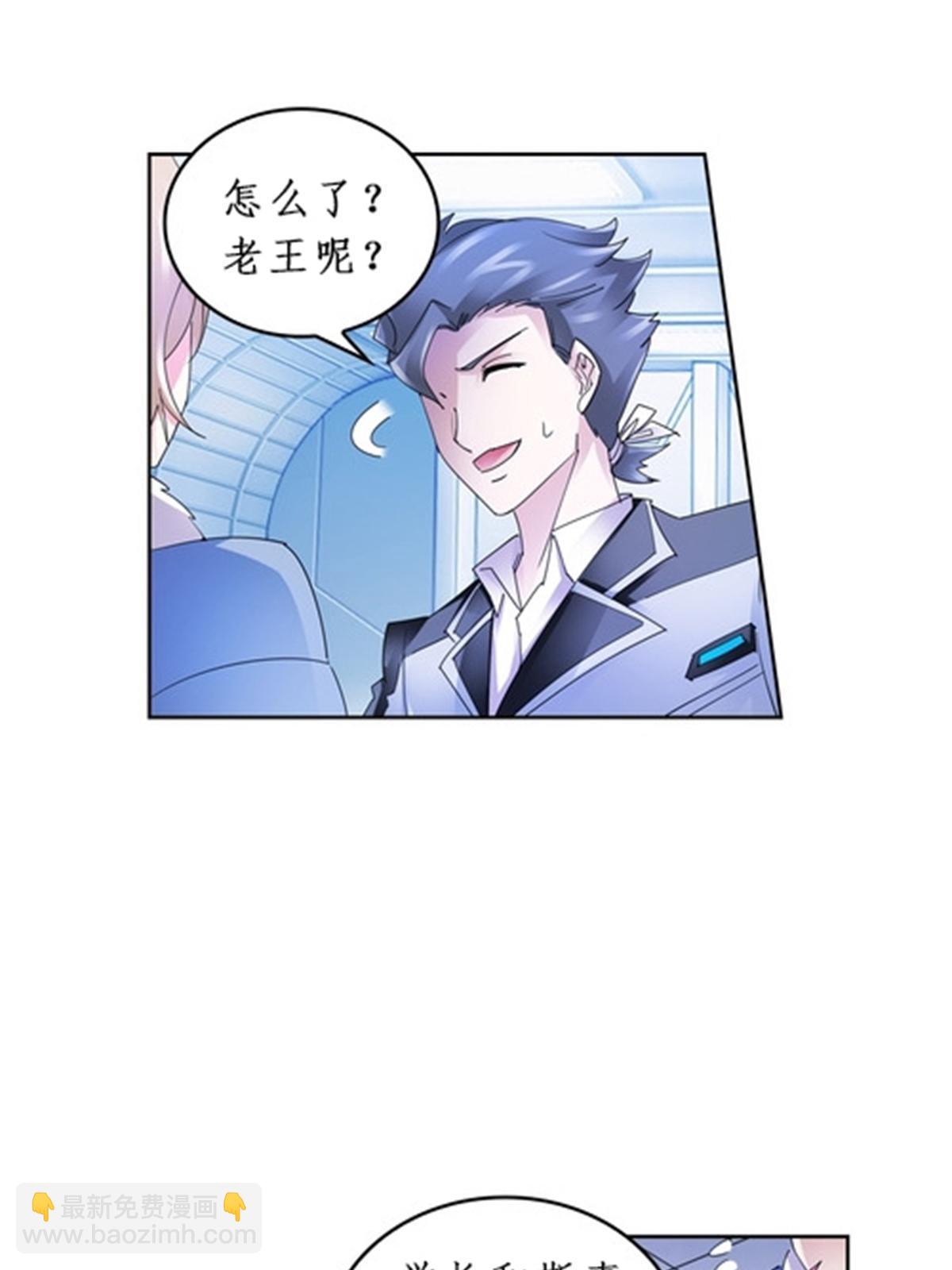 85 又遇险境(1/2)-第86话