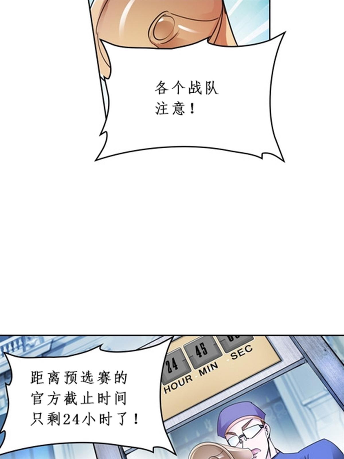 85 又遇险境(1/2)-第86话