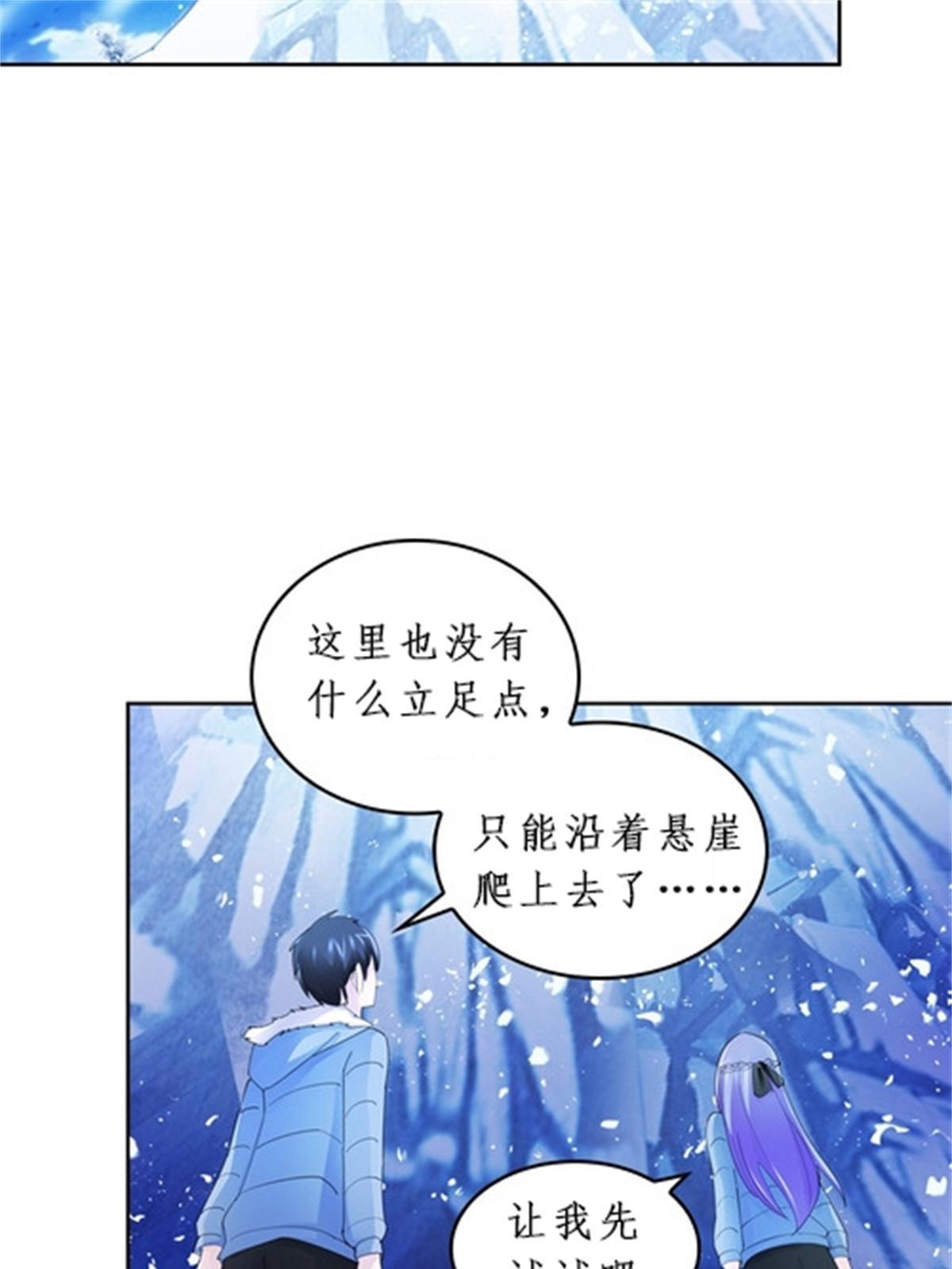 85 又遇险境(1/2)-第86话