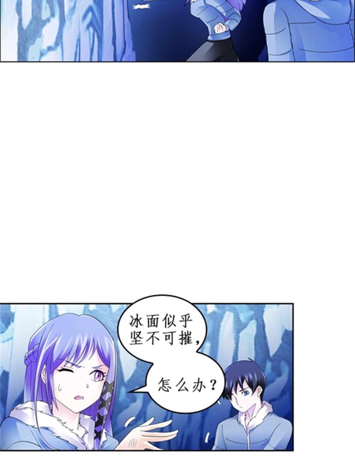 85 又遇险境(1/2)-第86话