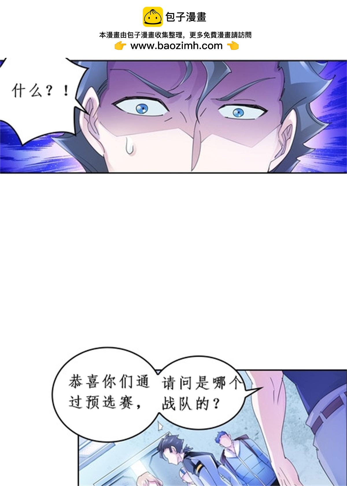 85 又遇险境(1/2)-第86话