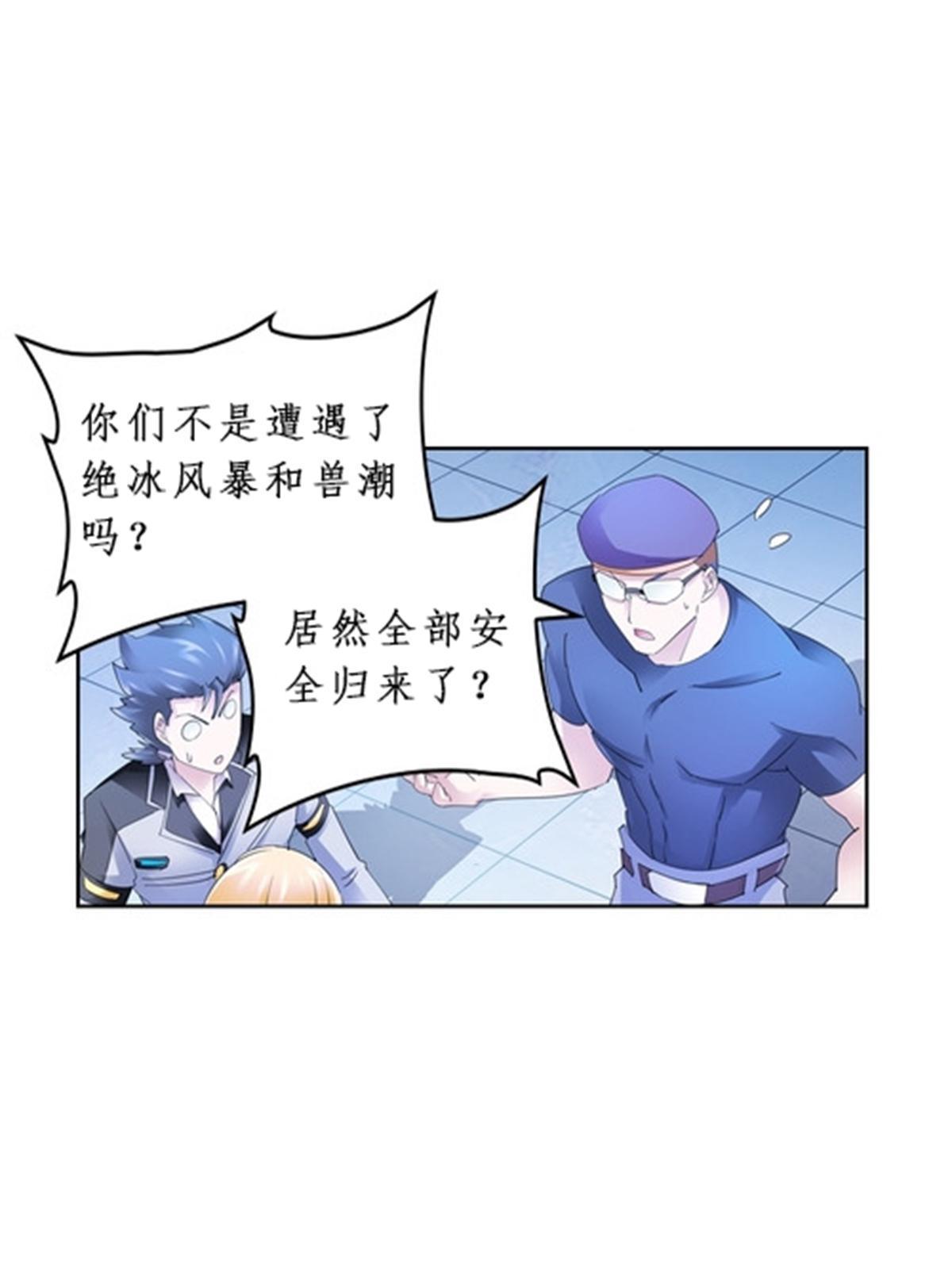85 又遇险境(1/2)-第86话