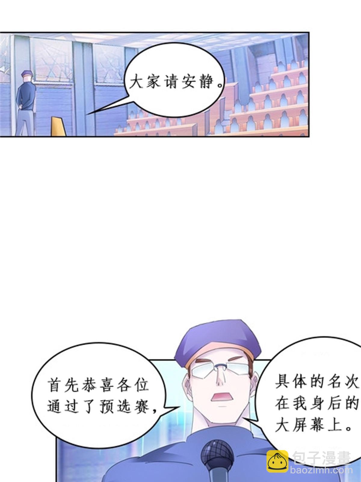 87 最后一课(1/2)-第88话