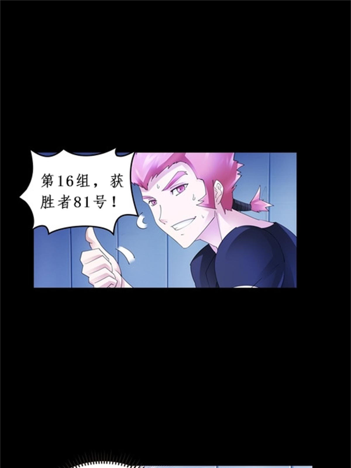 87 最后一课(1/2)-第88话