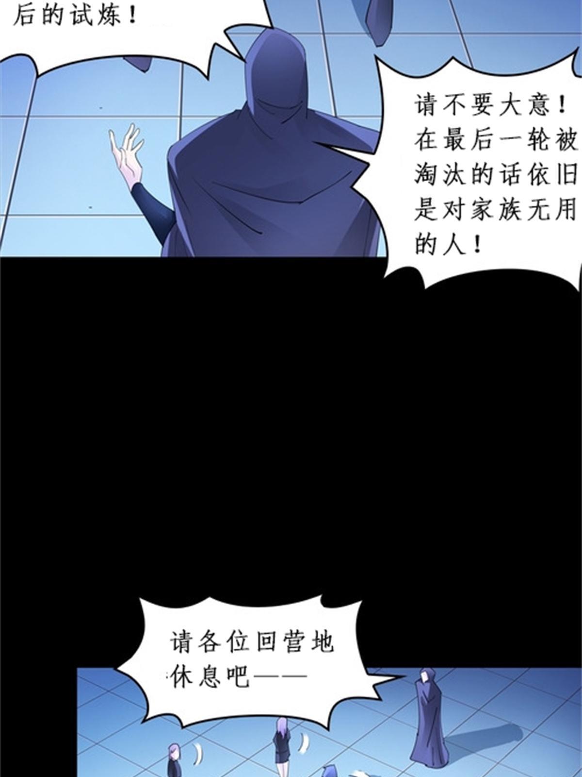 87 最后一课(1/2)-第88话
