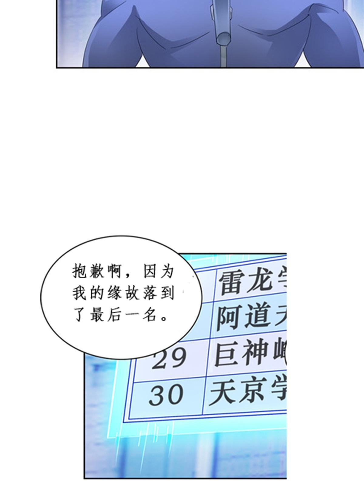87 最后一课(1/2)-第88话