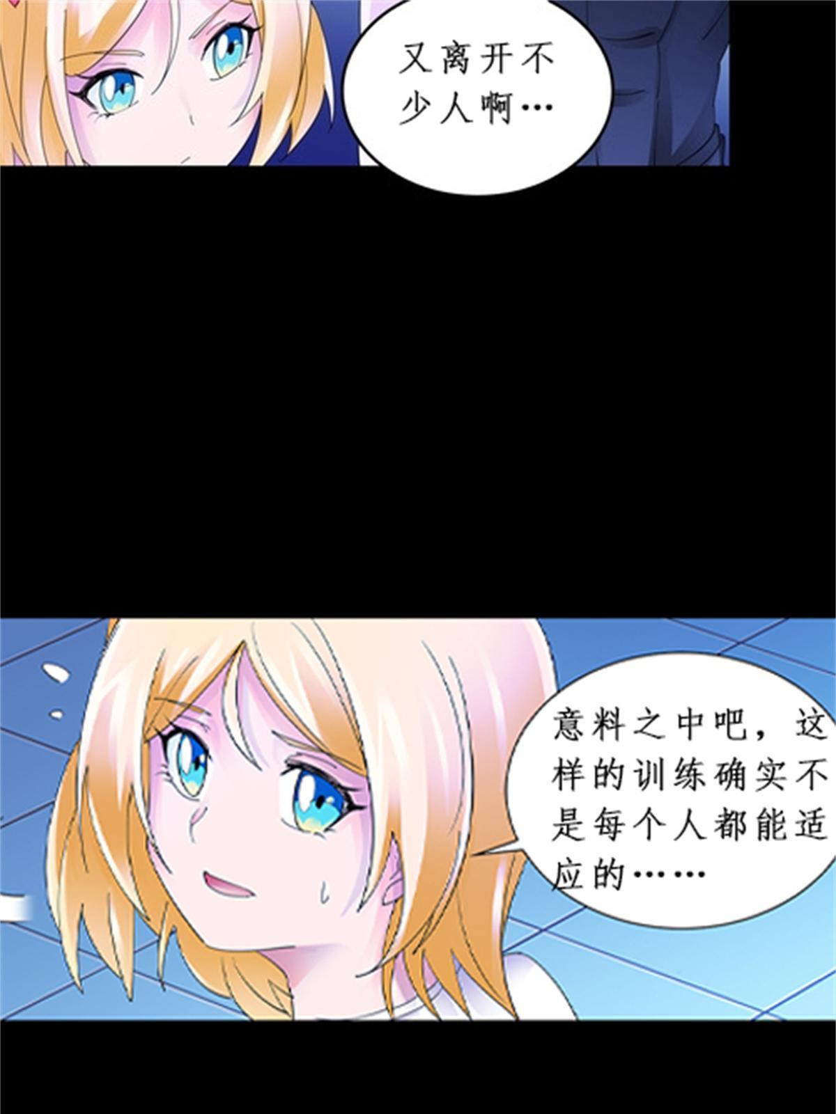 87 最后一课(1/2)-第88话