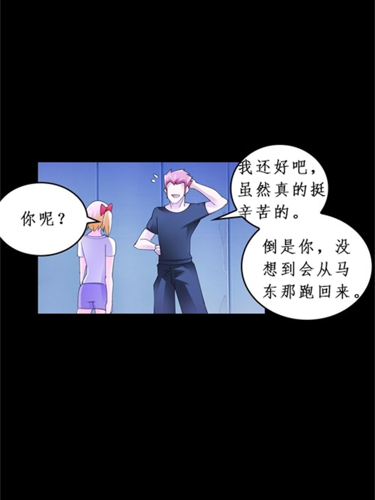 87 最后一课(1/2)-第88话