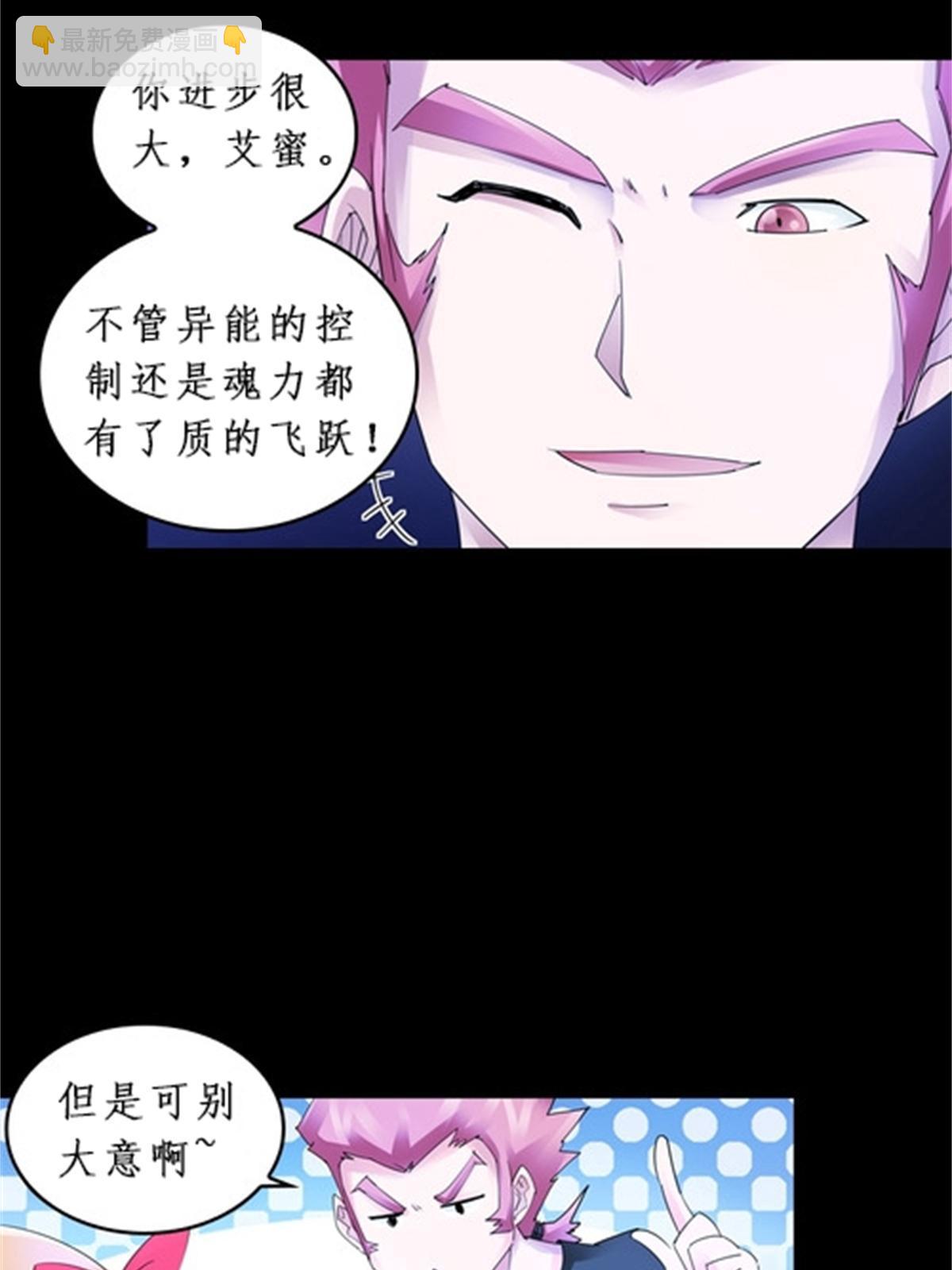 87 最后一课(1/2)-第88话