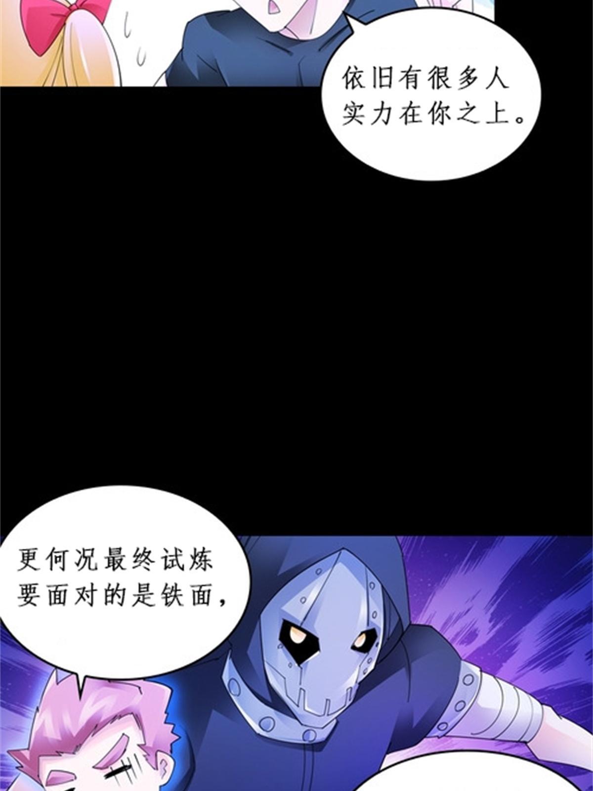 87 最后一课(1/2)-第88话