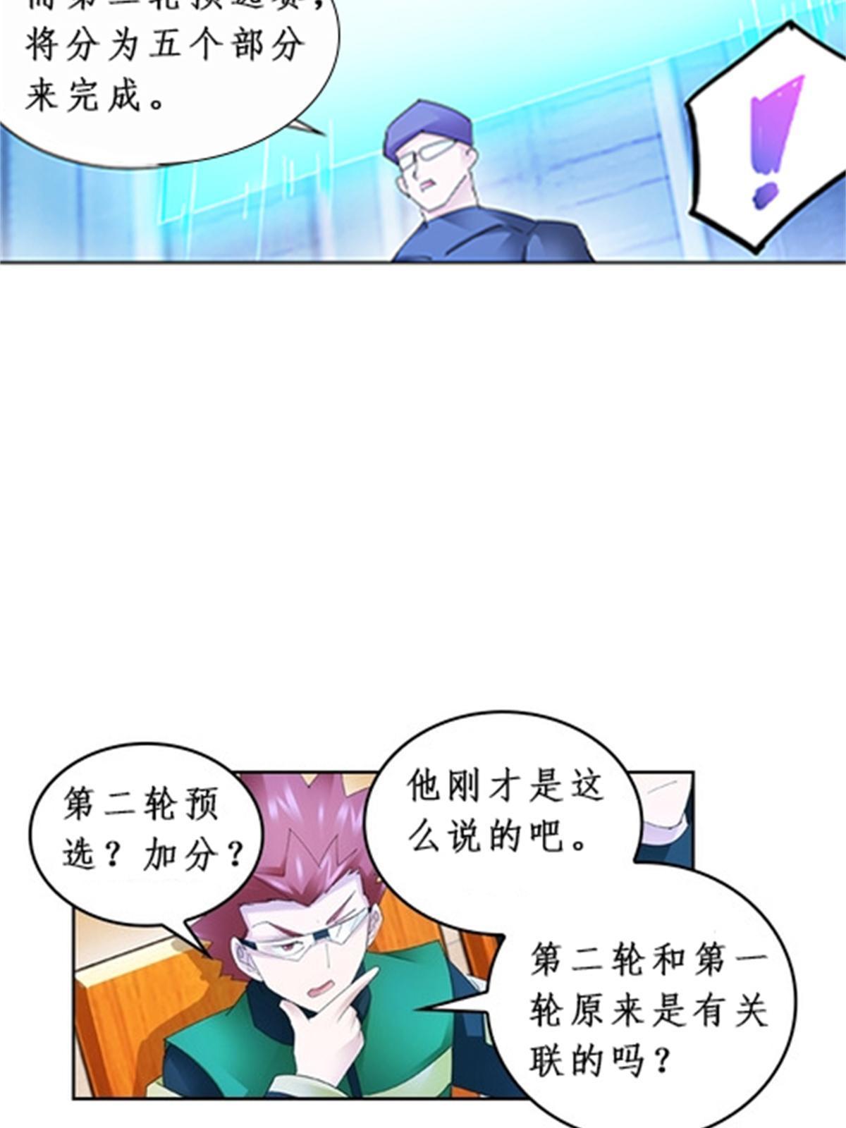 87 最后一课(1/2)-第88话
