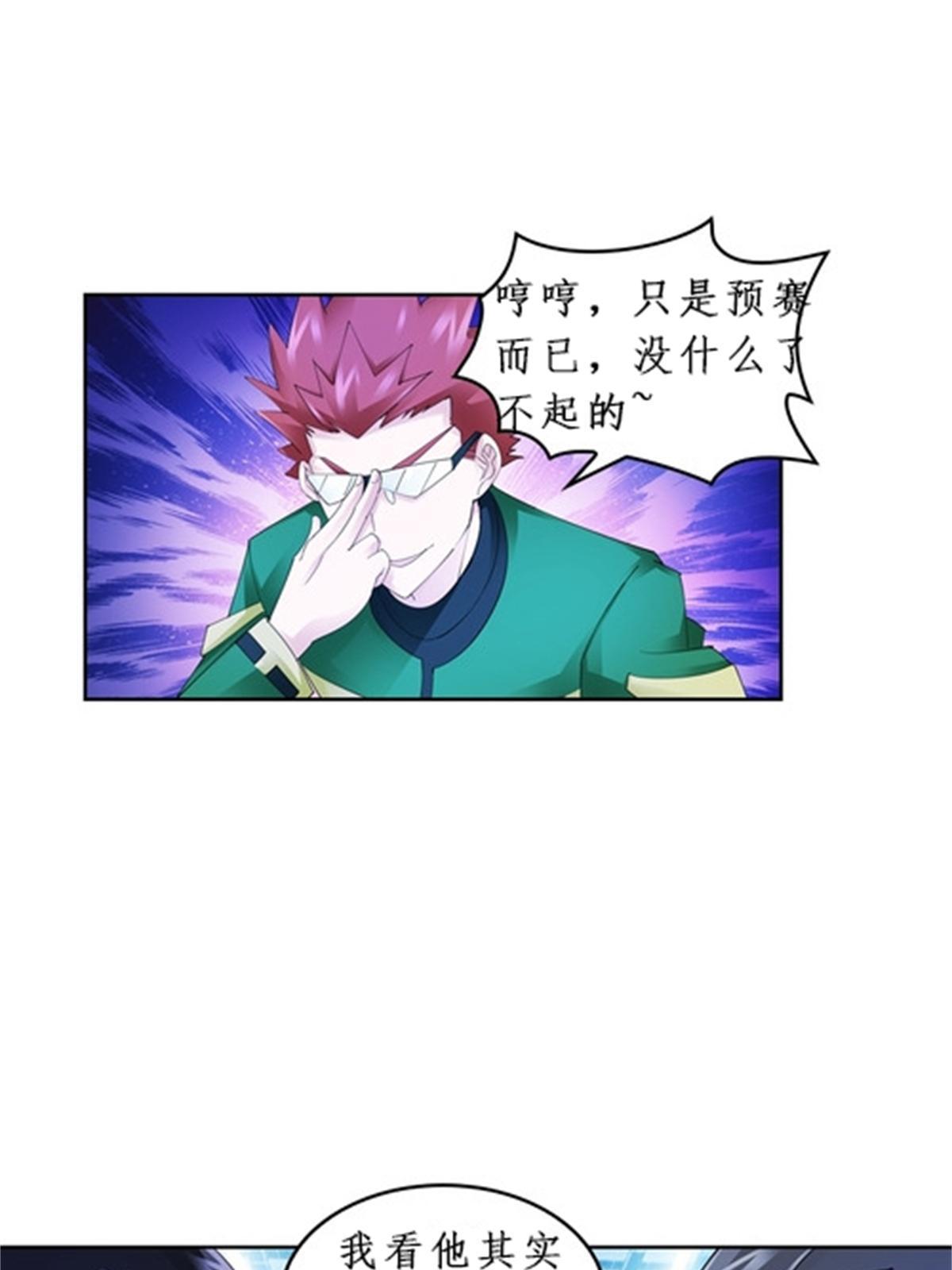 89 杂耍！？(1/2)-第90话