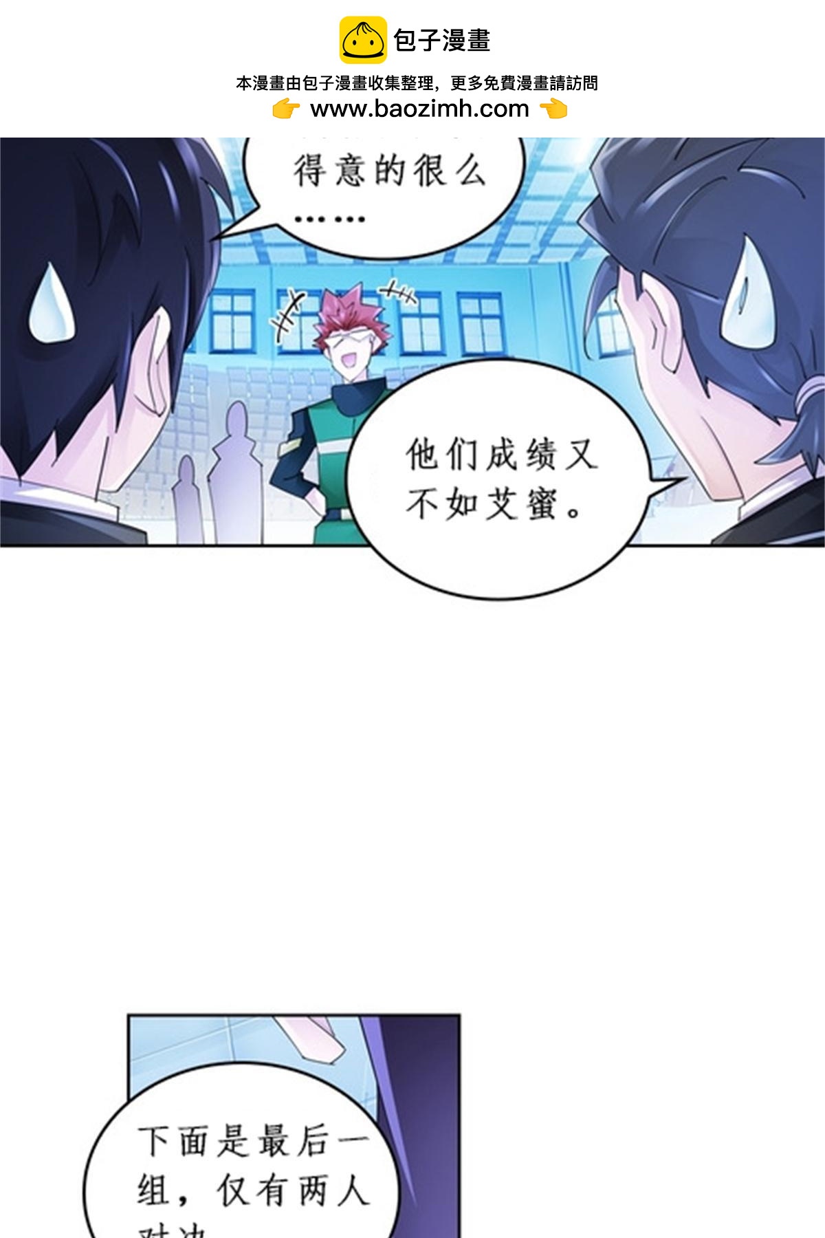 89 杂耍！？(1/2)-第90话