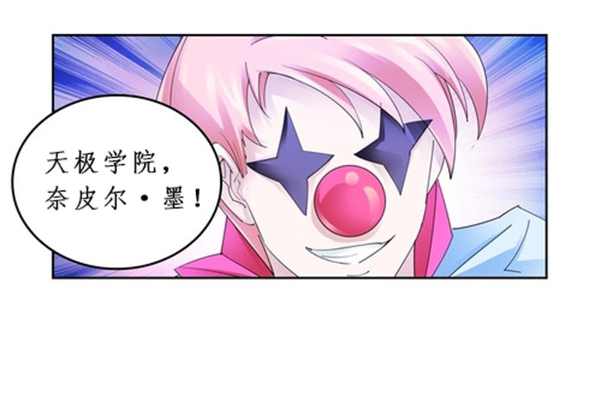89 杂耍！？(1/2)-第90话