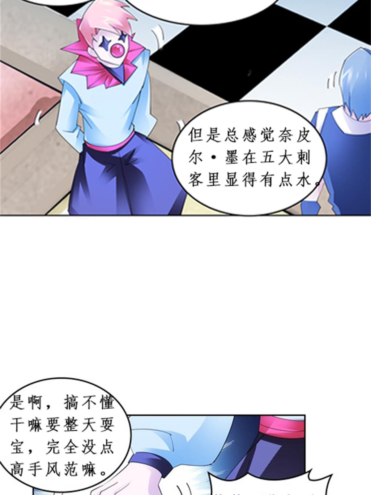 89 杂耍！？(1/2)-第90话