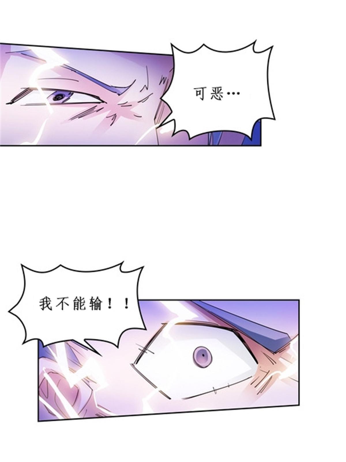 89 杂耍！？(1/2)-第90话