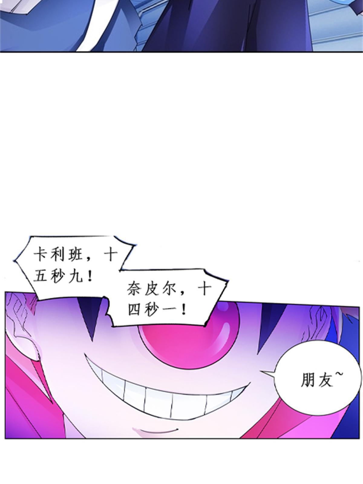 89 杂耍！？(1/2)-第90话