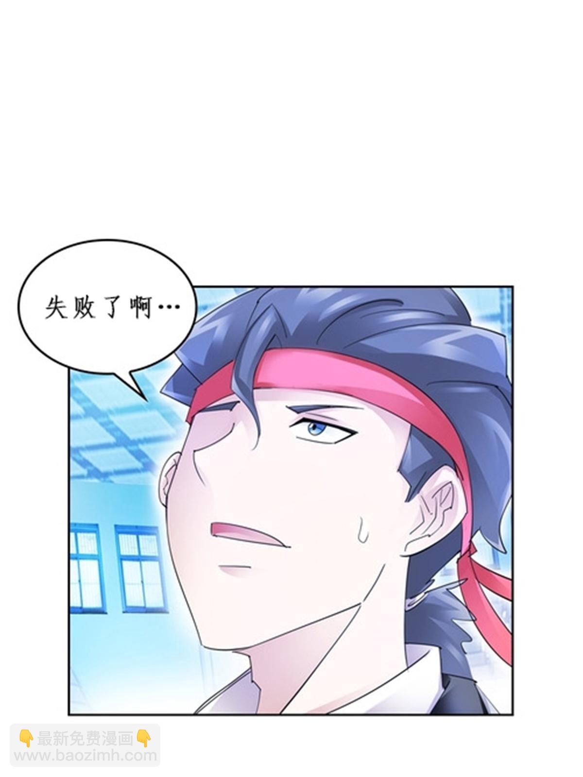91 不到十秒？(1/2)-第92话