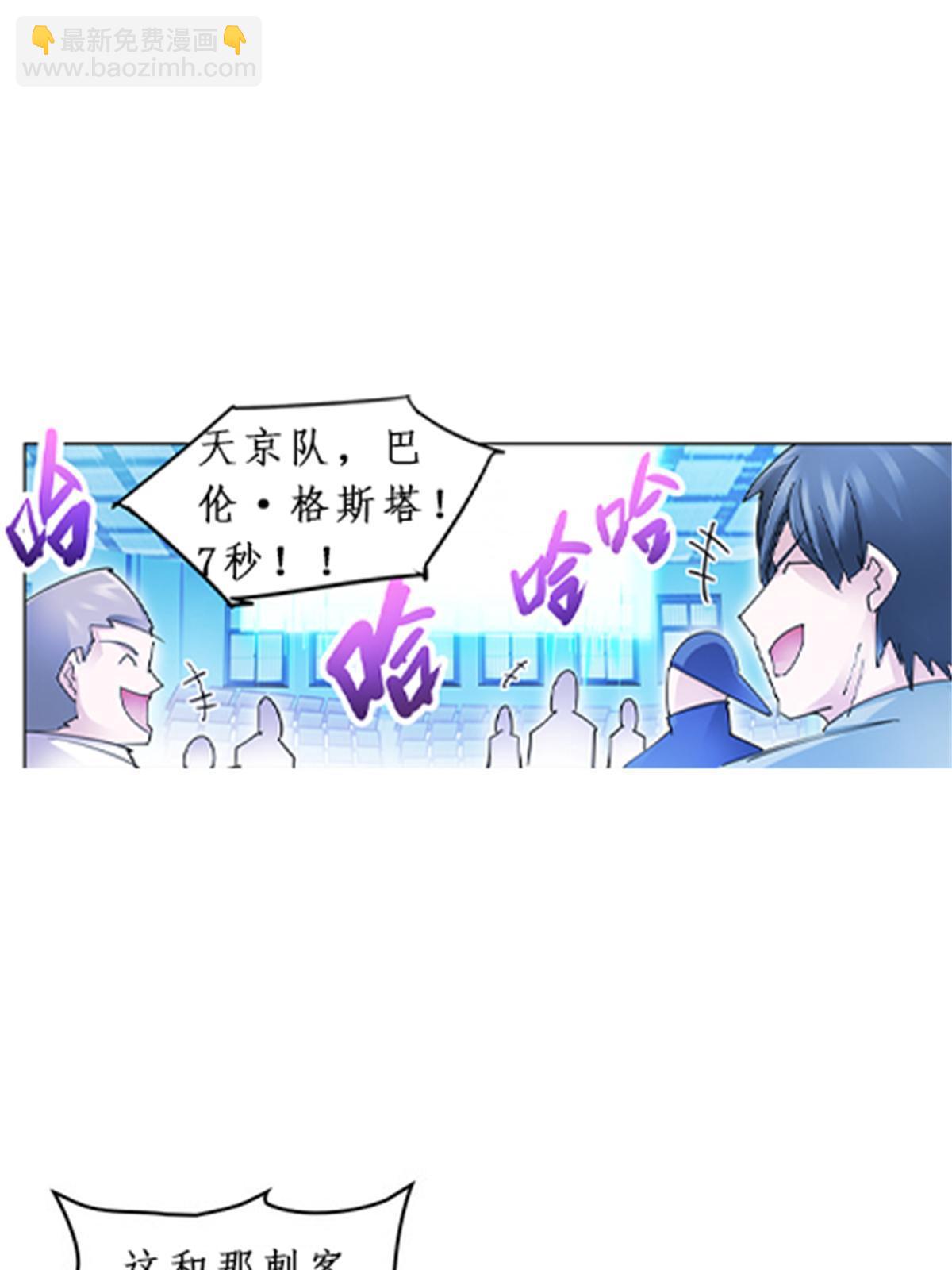 91 不到十秒？(1/2)-第92话