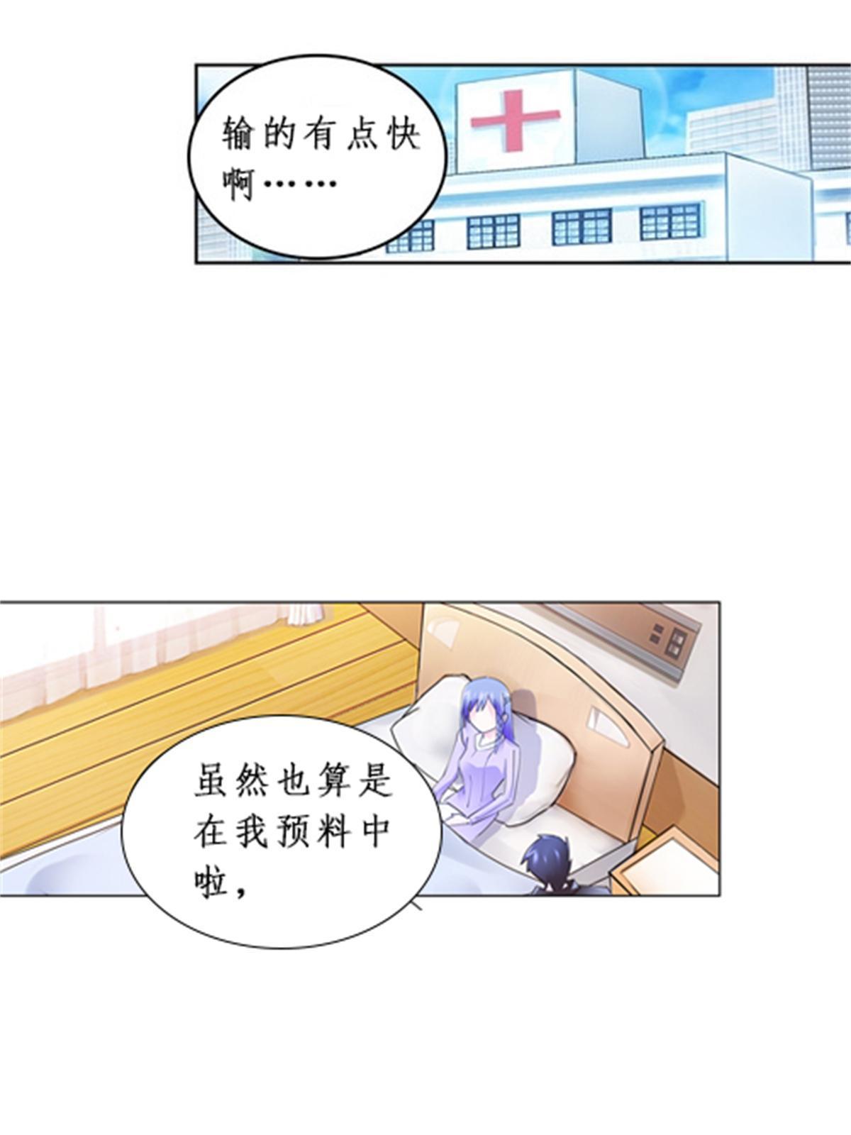 91 不到十秒？(1/2)-第92话