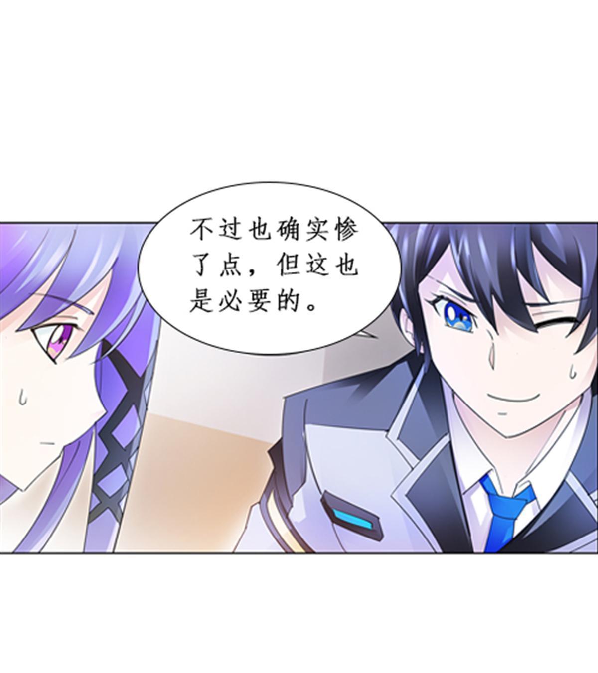 91 不到十秒？(1/2)-第92话