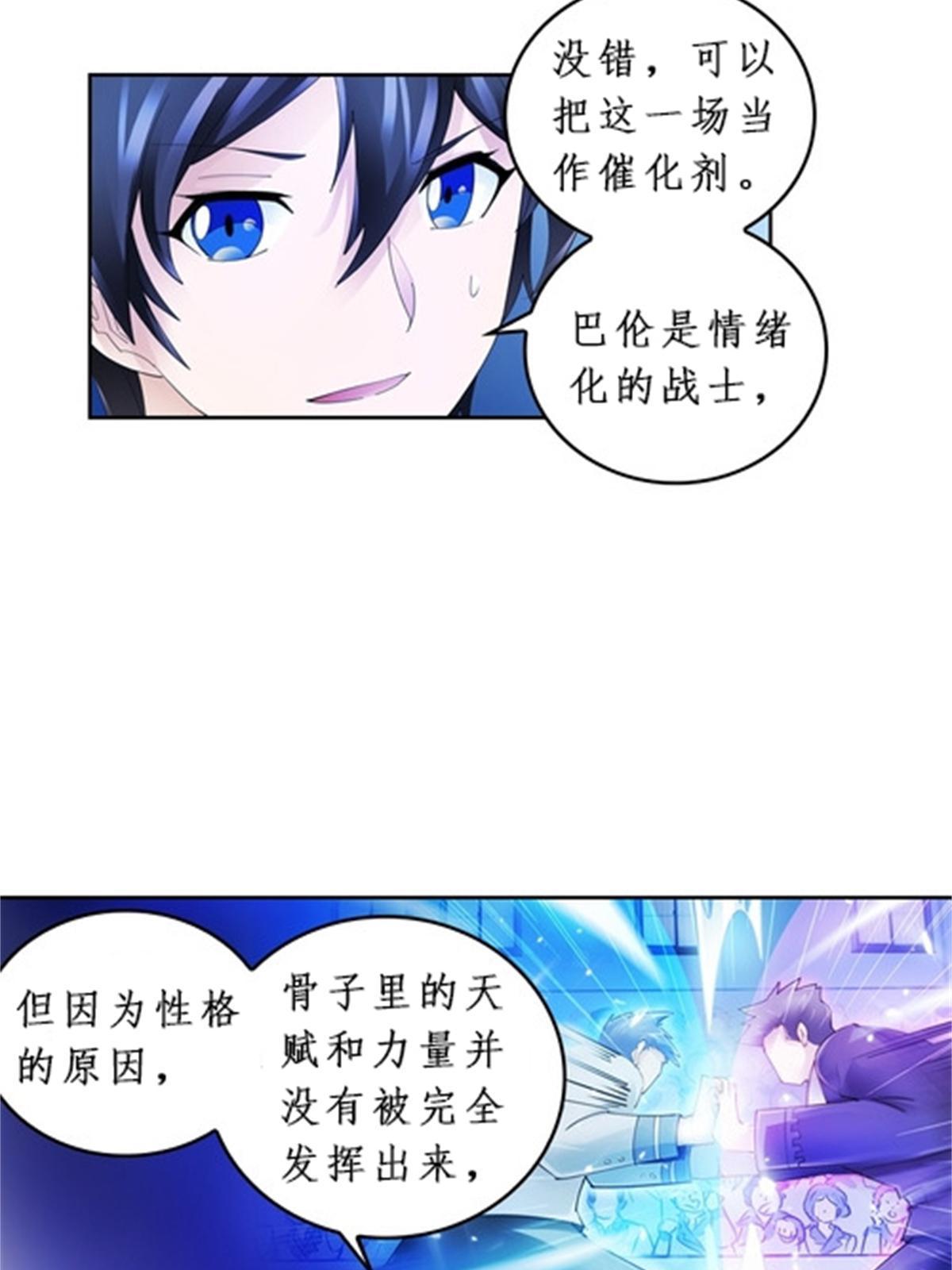 91 不到十秒？(1/2)-第92话