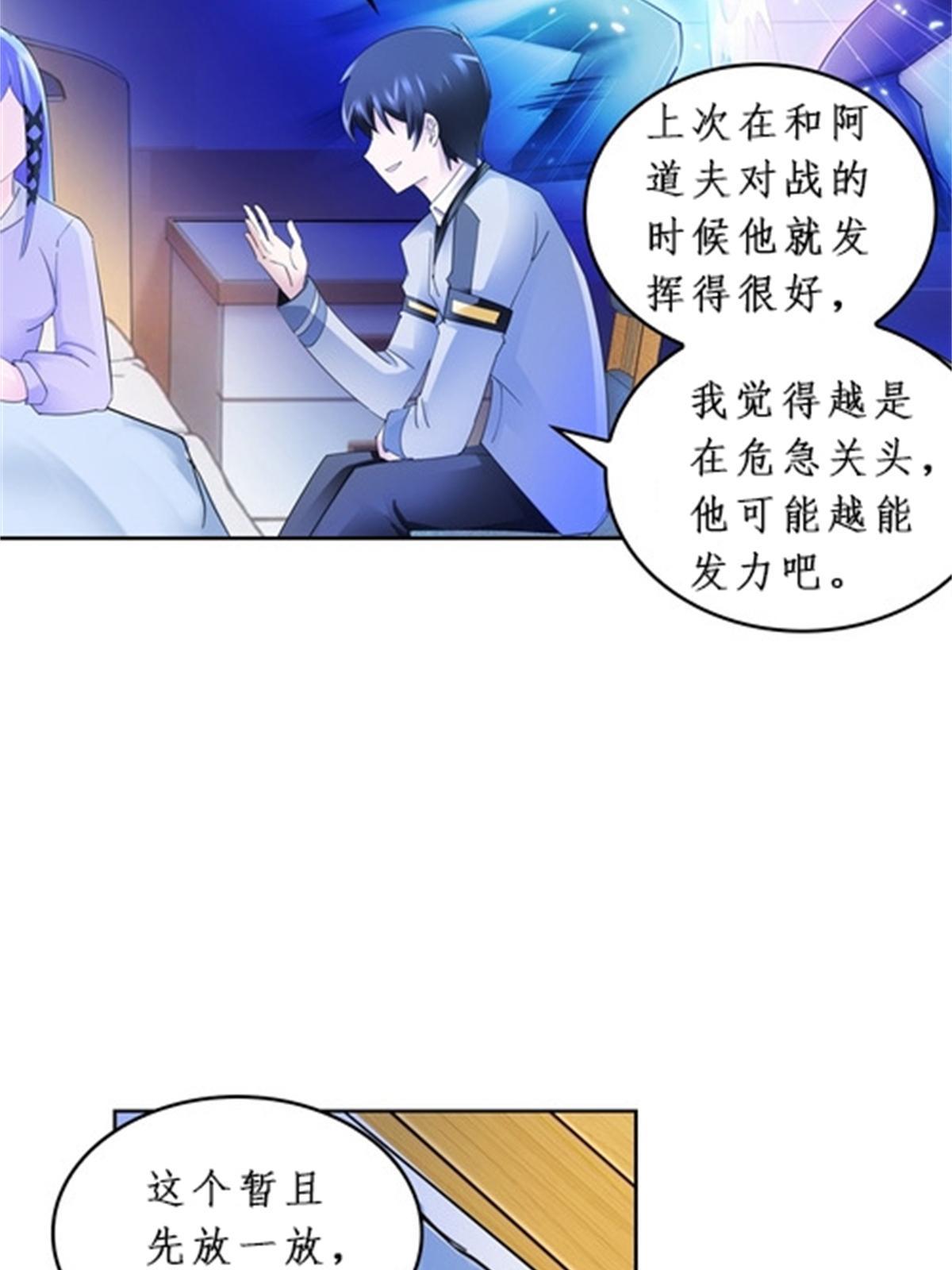 91 不到十秒？(1/2)-第92话
