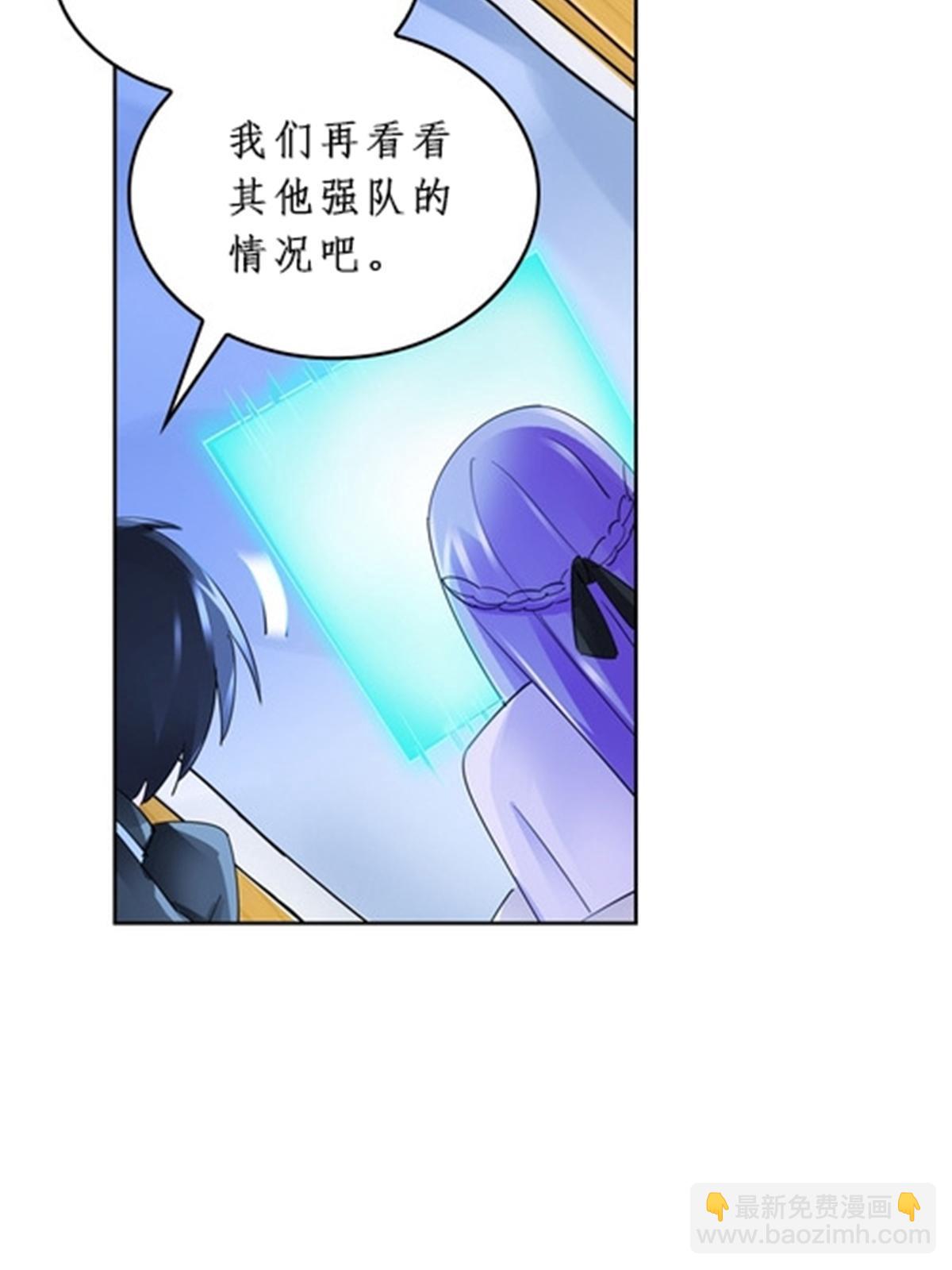 91 不到十秒？(1/2)-第92话