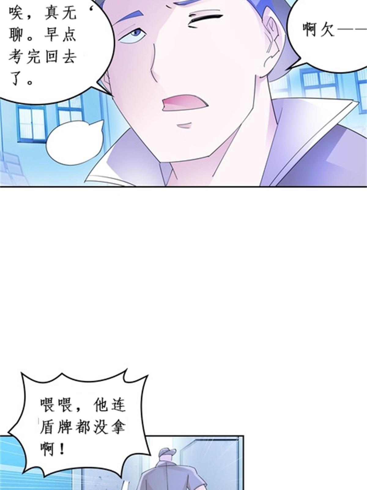91 不到十秒？(1/2)-第92话