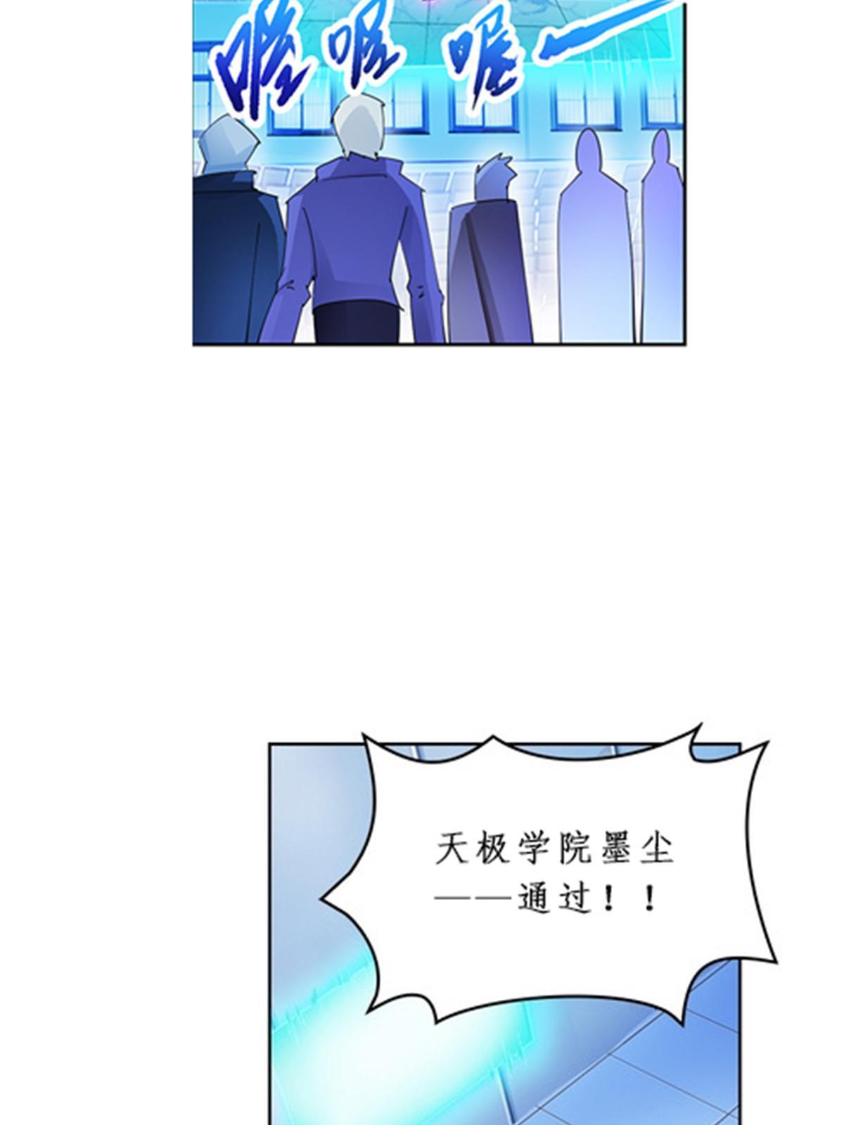 91 不到十秒？(1/2)-第92话