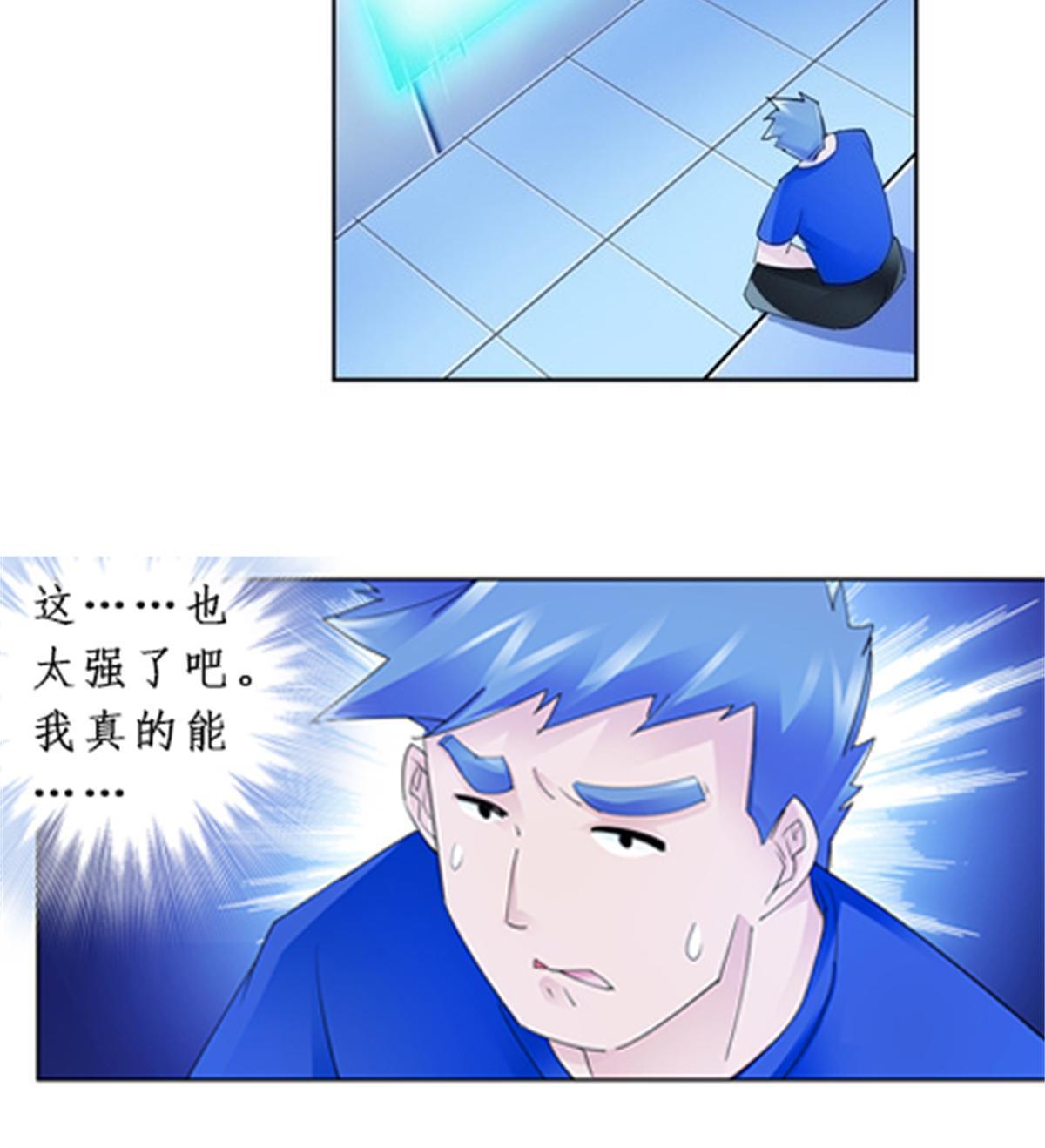91 不到十秒？(1/2)-第92话