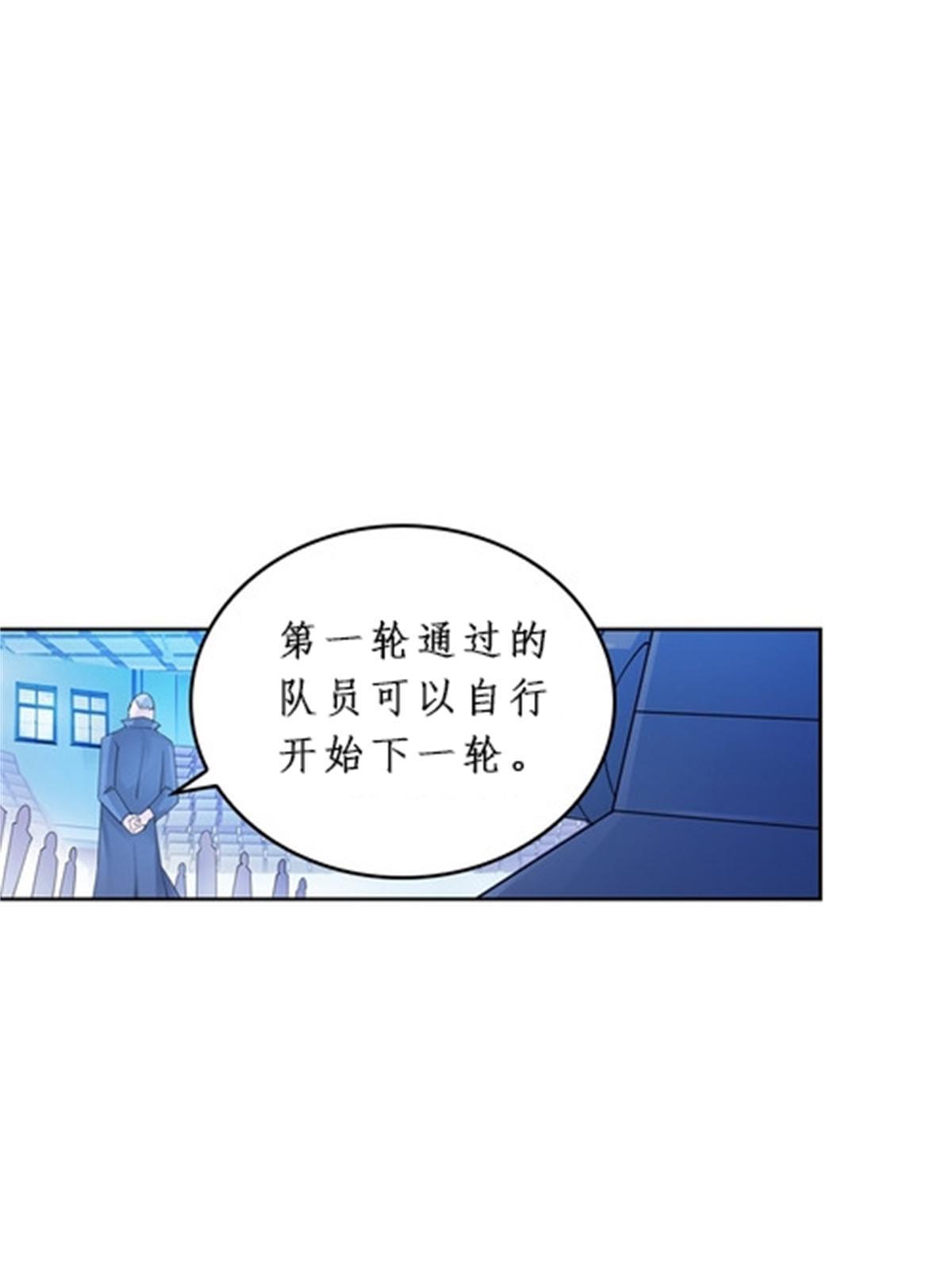 91 不到十秒？(1/2)-第92话