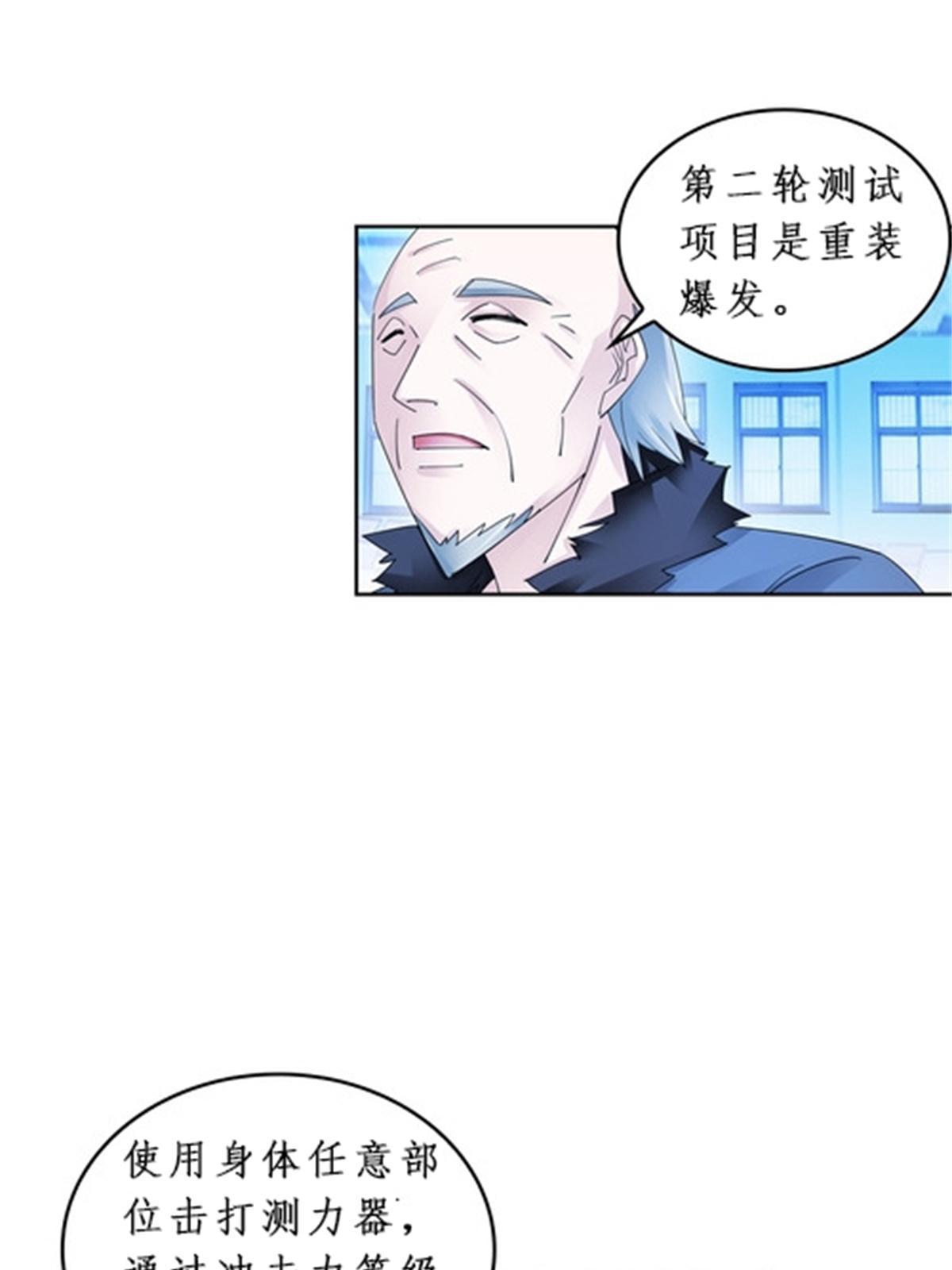 91 不到十秒？(1/2)-第92话