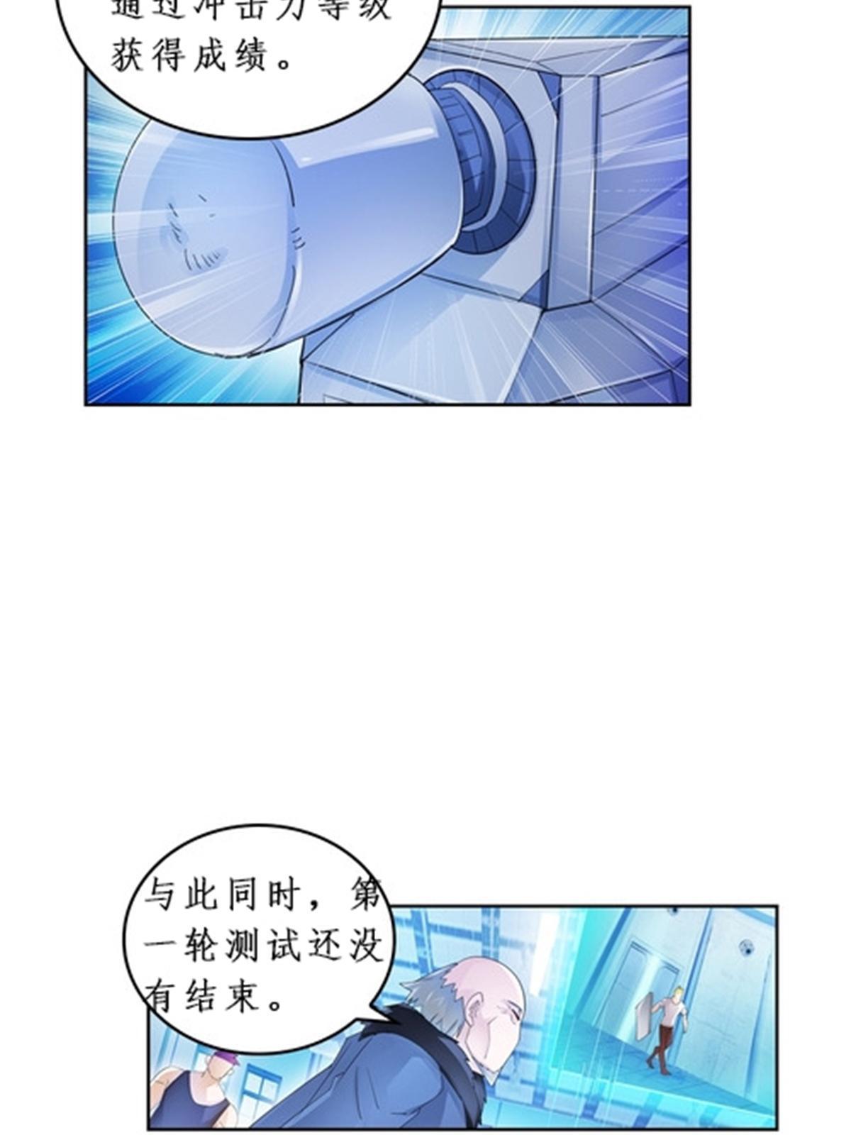 91 不到十秒？(1/2)-第92话