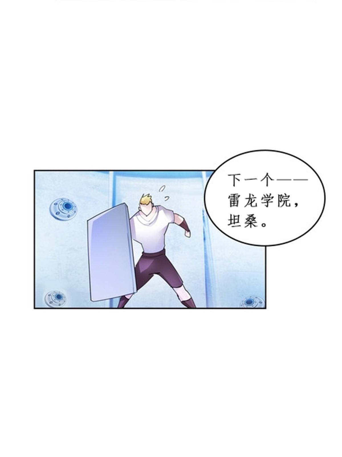 91 不到十秒？(1/2)-第92话