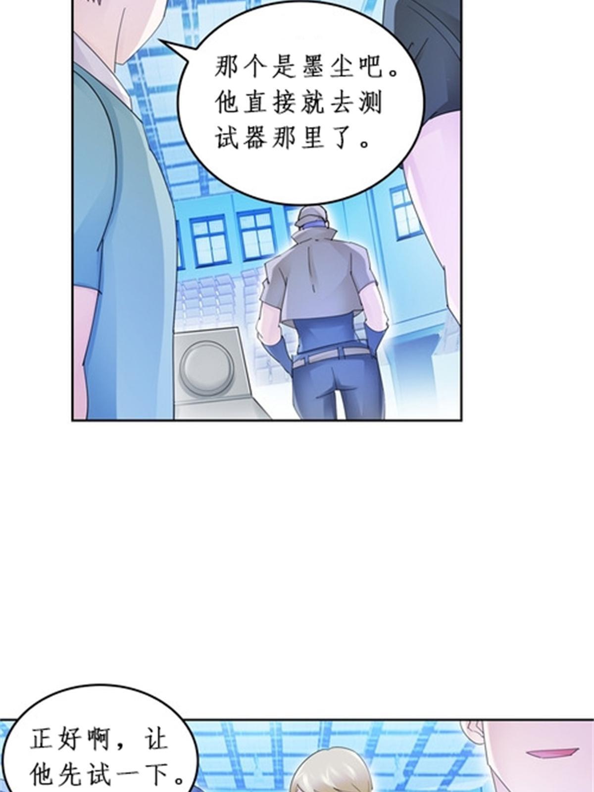 91 不到十秒？(1/2)-第92话