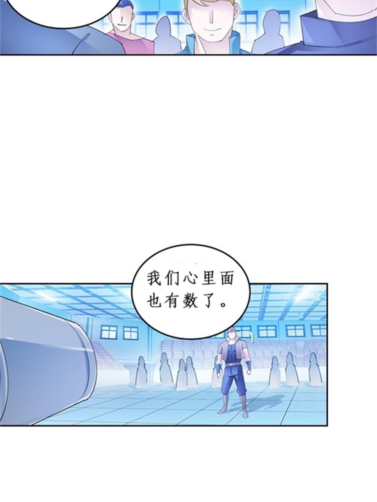 91 不到十秒？(1/2)-第92话