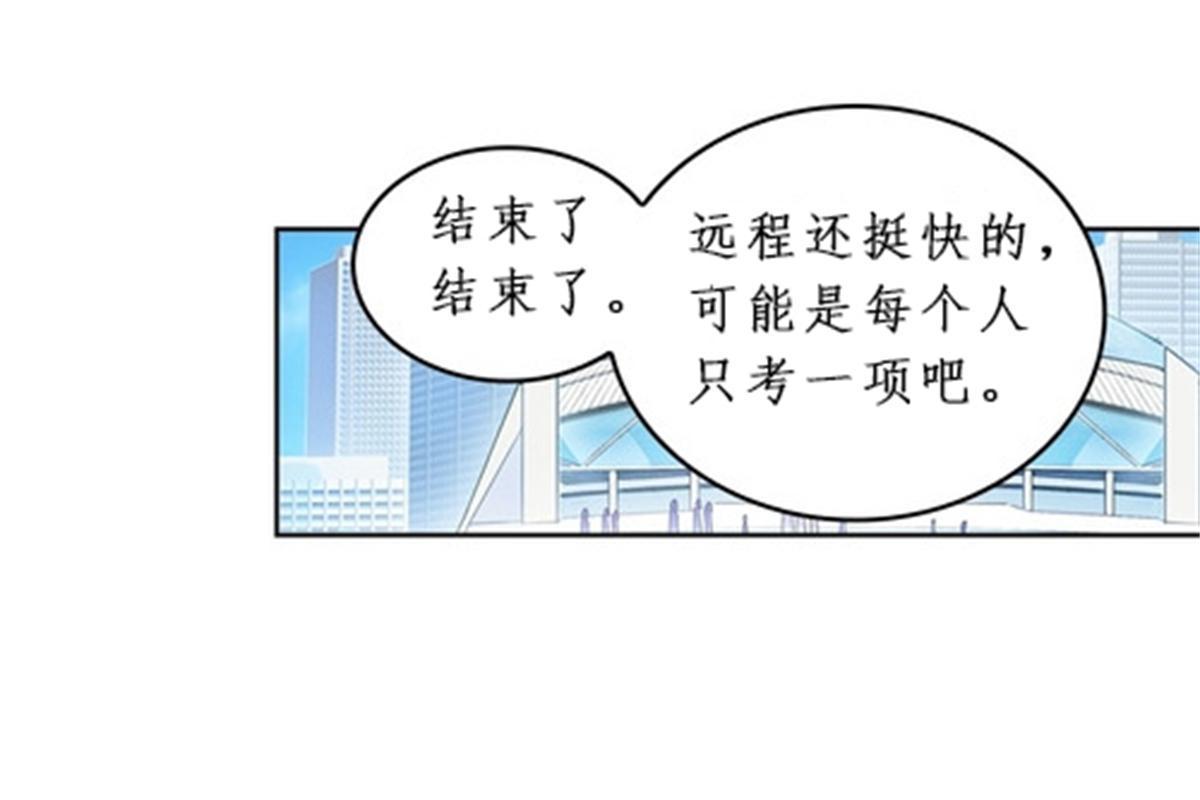 93 枪抖术！(1/2)-第94话