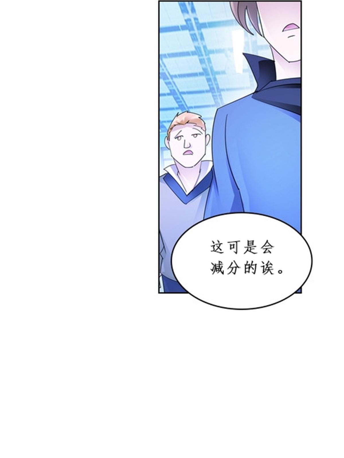 93 枪抖术！(1/2)-第94话