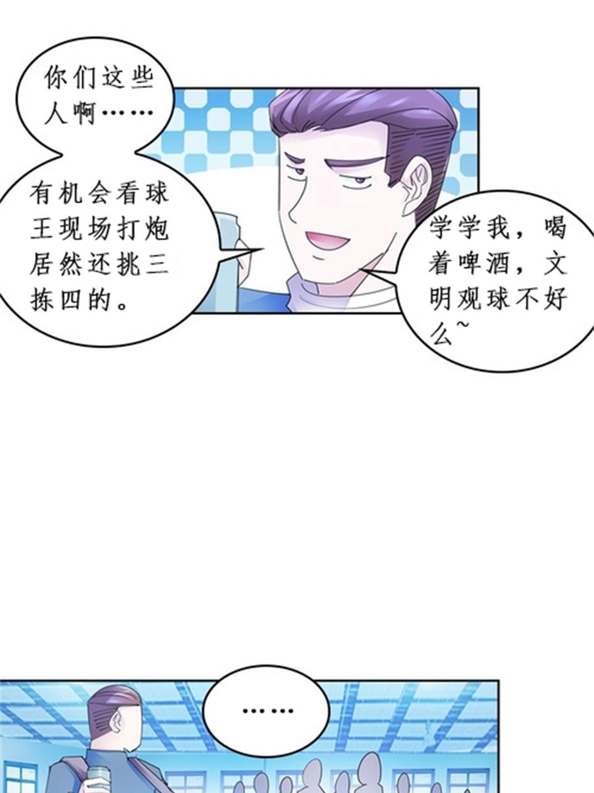 93 枪抖术！(1/2)-第94话