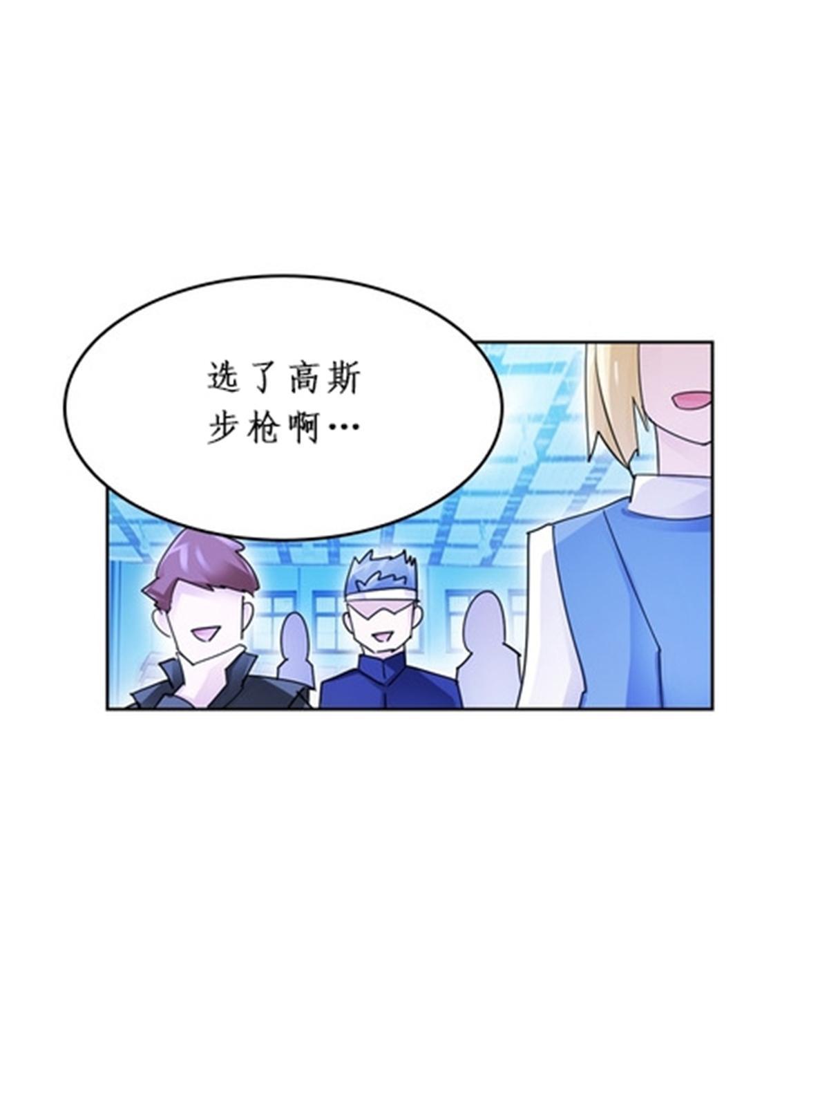 93 枪抖术！(1/2)-第94话